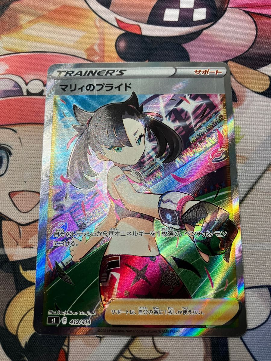 ポケモンカード マリィのプライド sr|PayPayフリマ