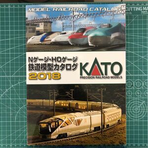 KATO カトー 関水金属 鉄道模型カタログ 2018 & カトーNゲージガイドブック基礎編