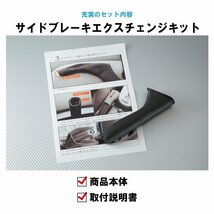 ランエボX サイドブレーキ CZ4A 2007/10-2016/3 本革巻替キット エクスチェンジキット Tricolore/トリコローレ (4M-30_画像5