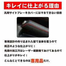 86 サイドブレーキ ZN6 2015/11-2021/10 本革巻替キット エクスチェンジキット Tricolore/トリコローレ (4T-31_画像3