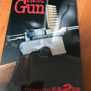 月刊　GUN 1998年2月