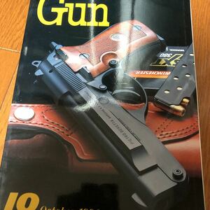 月刊　GUN 1996年10月