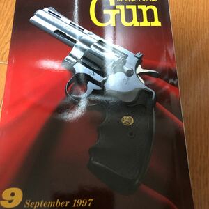 月刊　GUN 1997年9月