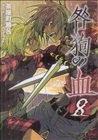 ヤフオク 茶屋町勝呂 漫画 コミック の中古品 新品 古本一覧 ヤフオク 茶屋町勝呂 漫画 コミック の中古品 新品 古本一覧