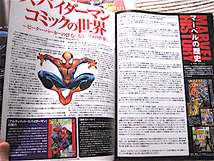 スパイダーマン 3点セット★2004年TokyoWalker特集スパイダーマン2★2002年スパイダーマンほか予告編DVD★1992未開封カード_画像5