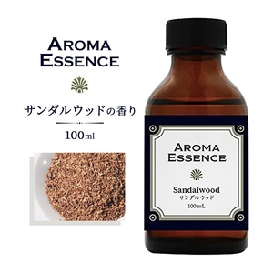 アロマエッセンス サンダルウッド 白檀 100ml アロマオイル 調合香料 芳香用 アロマ ビャクダン フレグランス