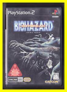 Play Station 2用　BIOHAZARD OUTBREAK バイオハザード・アウトブレイク　中古