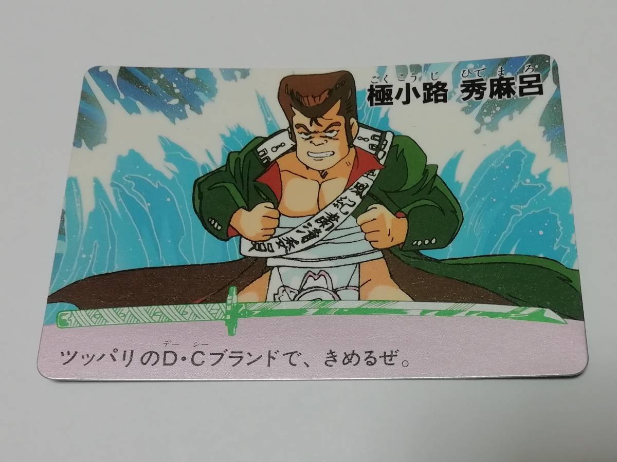 2025年最新】Yahoo!オークション -魁男塾カードダスの中古品 2025年最新】Yahoo!オークション -魁男塾カードダスの中古品