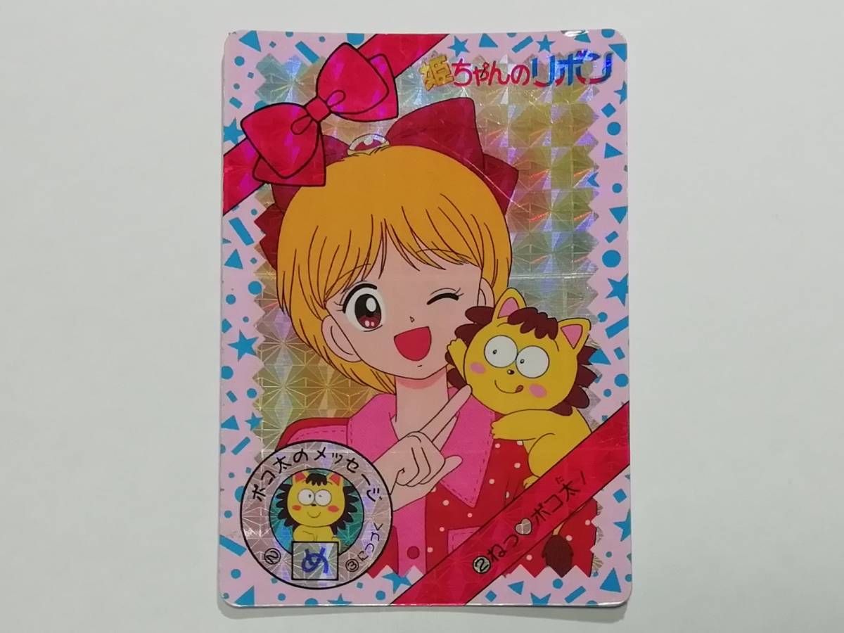テレカ テレホンカード 姫ちゃんのリボン SJ502-0030 テレカ テレホンカード 姫ちゃんのリボン SJ502-0030