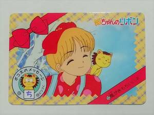 『姫ちゃんのリボン』アマダ 袋引きカード No.12 ノーマルカード 水沢めぐみ■ＰＰカード・カードダスなど在庫有り