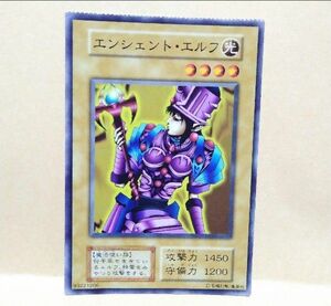 遊戯王 エンシェント・エルフ エラーカード