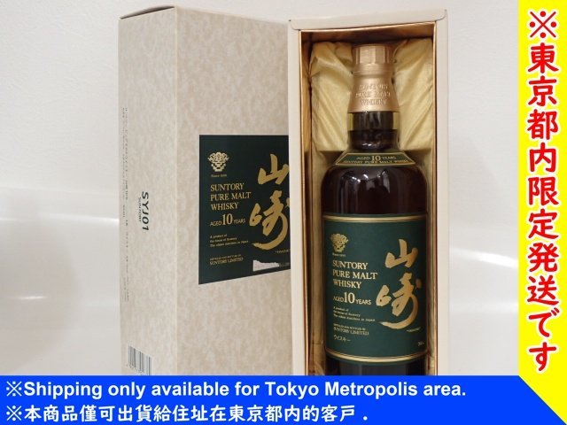 ヤフオク! -「山崎10年 グリーンラベル」の落札相場・落札価格