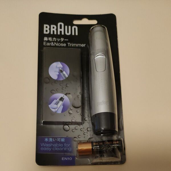 ブラウン エチケットカッター BRAUN 電池式 新品未使用