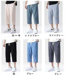 メンズ リネンパンツ サルエルパンツ イージーパンツ カジュアル クロップドパンツ 七分丈 ハーレムパンツ 大きいサイズ　M~5XL