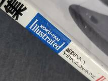 P11　航空ファン　イラストレイテッド　No.73　第二次大戦米海軍機全集　1993年　送料込_画像9