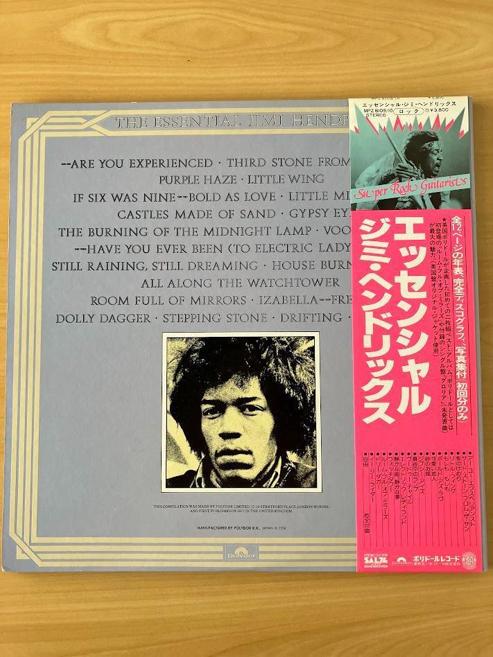 Jimi Hendrix / ジミ・ヘンドリックス / MESSAGE FROM NINE TO THE