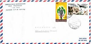 〒【TCE】L67802 - ベナン・１９７８年・革命・スイス宛航空便封書