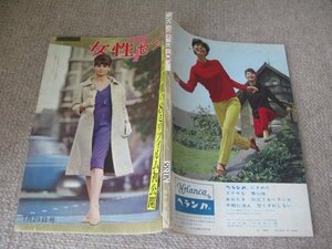 FSLe1964/01/29:女性セブン/ケネディ大統領&ジャクリーン夫人/森繁久弥/イーデス・ハンソンVS白坂依志夫/東京コレクション/永六輔/林与一