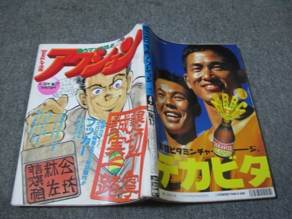 2025年最新】Yahoo!オークション -はやせ淳(本、雑誌)の中古品