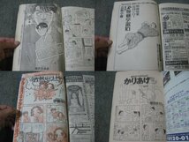 FSLe1996/04/30：漫画アクション/政岡としや/たなか亜希夫/森田信吾/太田垣康男/花菱スパーク/高橋のぼる/西岸良平/貴山由妃/はやせ淳_画像5