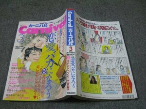 FSLe1996/03：ミミ(mimi)・カーニバル/中山乃梨子/小林真理子/小野弥夢/はたのり子/小沢真理/海野なつみ/木村千歌/目白花子/大島純子