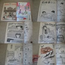 FSLe1983/03/24：漫画アクション/大沢逸美/長谷川法世/はるき悦巳/山本おさむ/岡本はるすけ/犀刀馬琴/矢口高雄/小島剛夕/村野守美/守村大_画像3