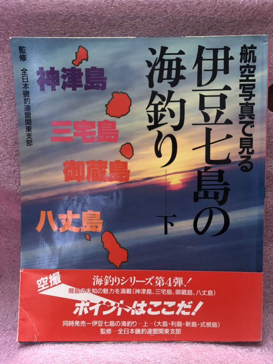 2023年最新】ヤフオク! -釣り 航空写真の中古品・新品・未使用品一覧