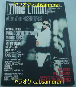 送料無料★Time Limit! 1994 Vol.1 創刊号 布袋寅泰 ホッピー神山 氷室京介 L'Arc~en~Ciel SOFT BALLET HEATH 高橋まこと 山下久美子