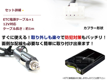 ETCシガー電源配線 デンソー製ETC DIU-3700 簡単接続 シガーソケット ETC接続用電源ケーブル 直接電源が取れる◎_画像2