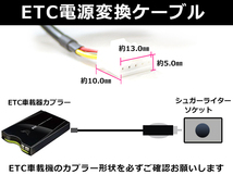 ETCシガー電源配線 デンソー製ETC DIU-3700 簡単接続 シガーソケット ETC接続用電源ケーブル 直接電源が取れる◎_画像3