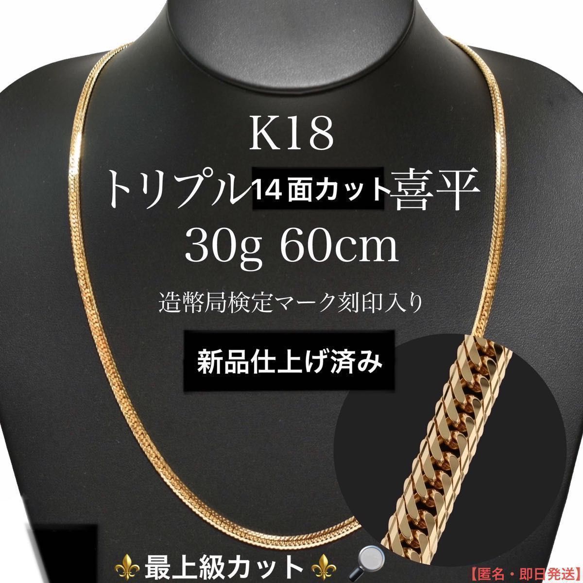 全ての 喜平ネックレス 特注 刻印 50cm セーフティー付き 12面トリプル