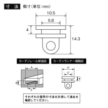 カーテンランナー　17レンジャー/17プロフィア　15個入り 　トラック用_画像4