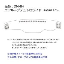 金華山ダッシュマット　チンチラ　ブラック（黒）　ビニール無し　丸リング仕様　日野　デュトロ　H11.5～　【納期約1ヵ月】_画像9