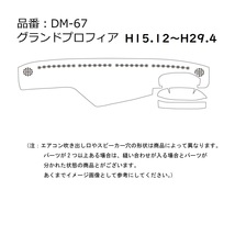 金華山ダッシュマット　チンチラ　ブラウン（茶色）　ビニール付　丸リング無し　日野　プロフィア　H15.12～　【納期約1ヵ月】_画像6