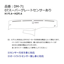 金華山ダッシュマット　チンチラ　ブラック（黒）　ビニール付　丸リング仕様　ふそう　スーパーグレート　H19.4～　【納期約1ヵ月】_画像6