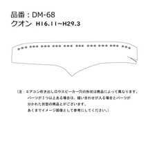 金華山ダッシュマット　チンチラ　ゴールド（金）　ビニール付　丸リング仕様　UD　クオン　H16.11～　【納期約1ヵ月】_画像6