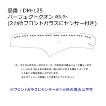 金華山ダッシュマット　チンチラ　ゴールド（金）　ビニール付　丸リング無し　UD　クオン　H16.11～　【納期約1ヵ月】_画像8