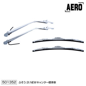  plating wiper arm & blade set aero type Mitsubishi Fuso 2t NEW Canter standard car H5.11~H14.6