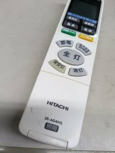 【FNB-30-35】 HITACHI/日立 IR-A04HS 照明用 リモコン　動確済