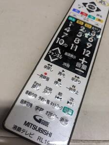 【FNB-31-16】三菱電機 液晶テレビリモコン RL19601　動確済