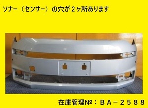 値引きチャンス NSP140 NSP141 NCP141 スペイド フロントバンパー 52119-52810 純正 (BA-2588)