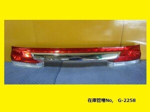 値引きチャンス RG1 RG2 ステップワゴン 前期 リヤーパネルライトユニット 純正 STANLEY P2258 / P5532 (リアガーニッシュ G-2258)