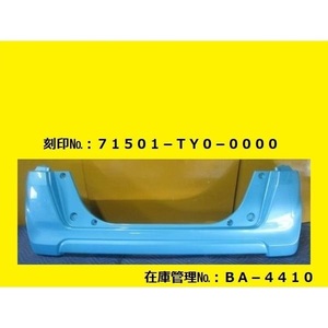 値引きチャンス JF1 JF2 N-BOX リヤバンパー 71501-TY0-0000 純正 B590M ブルー (リアバンパー BA-4410)