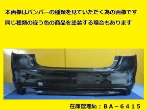 値引きチャンス BN9 レガシィ 前期 リヤバンパー 純正 57704AL120 (リアバンパー BA-6415)