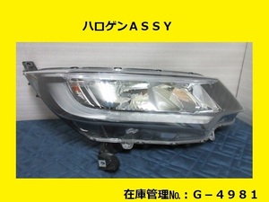 値引きチャンス GB5 フリード 前期 右ヘッドライトASSY STANLEY W2171 純正 33100-TDK-J01 (右ヘッドランプ 右ライト G-4981)