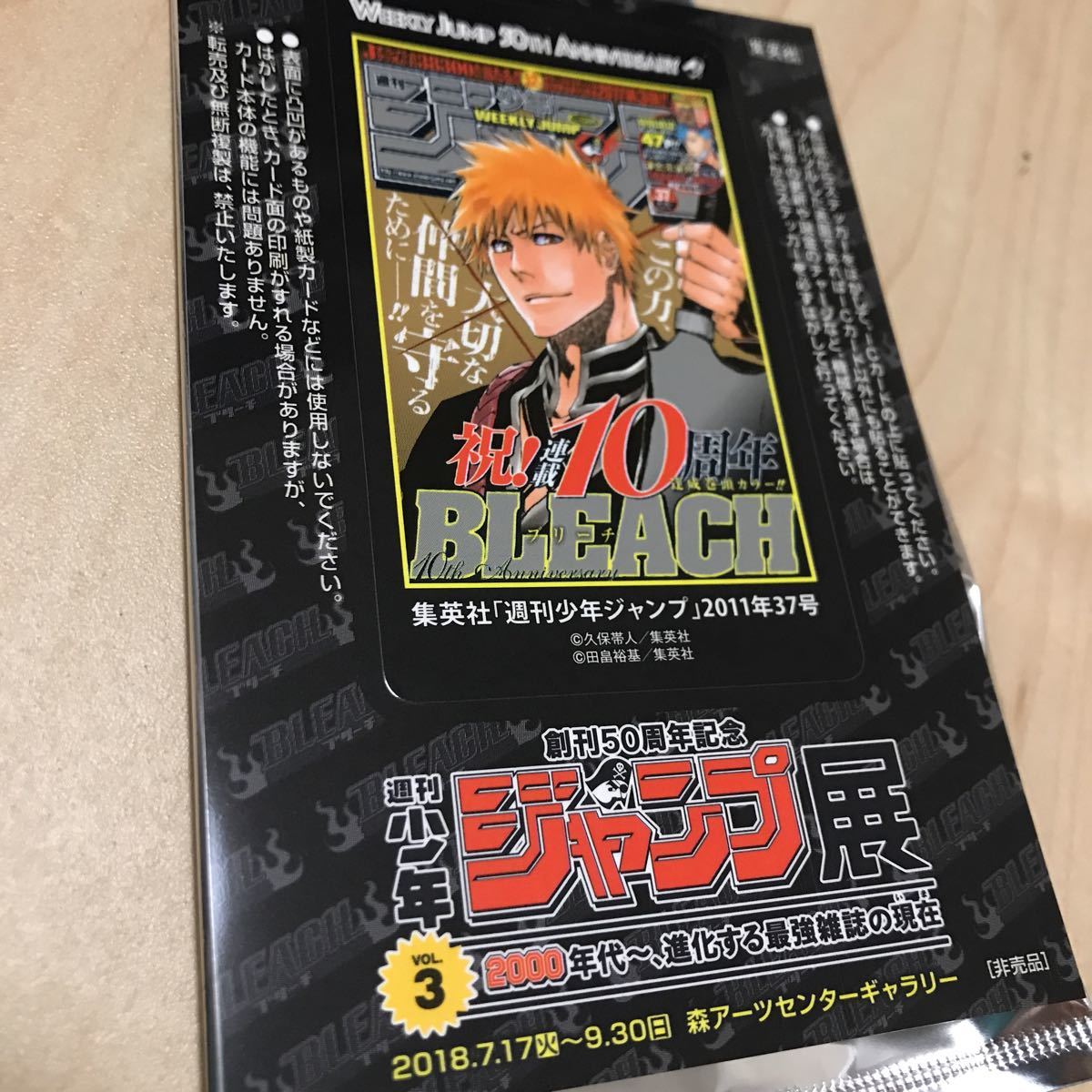 2025年最新】Yahoo!オークション -bleach ジャンプ展の中古品 2025年最新】Yahoo!オークション -bleach ジャンプ展の中古品