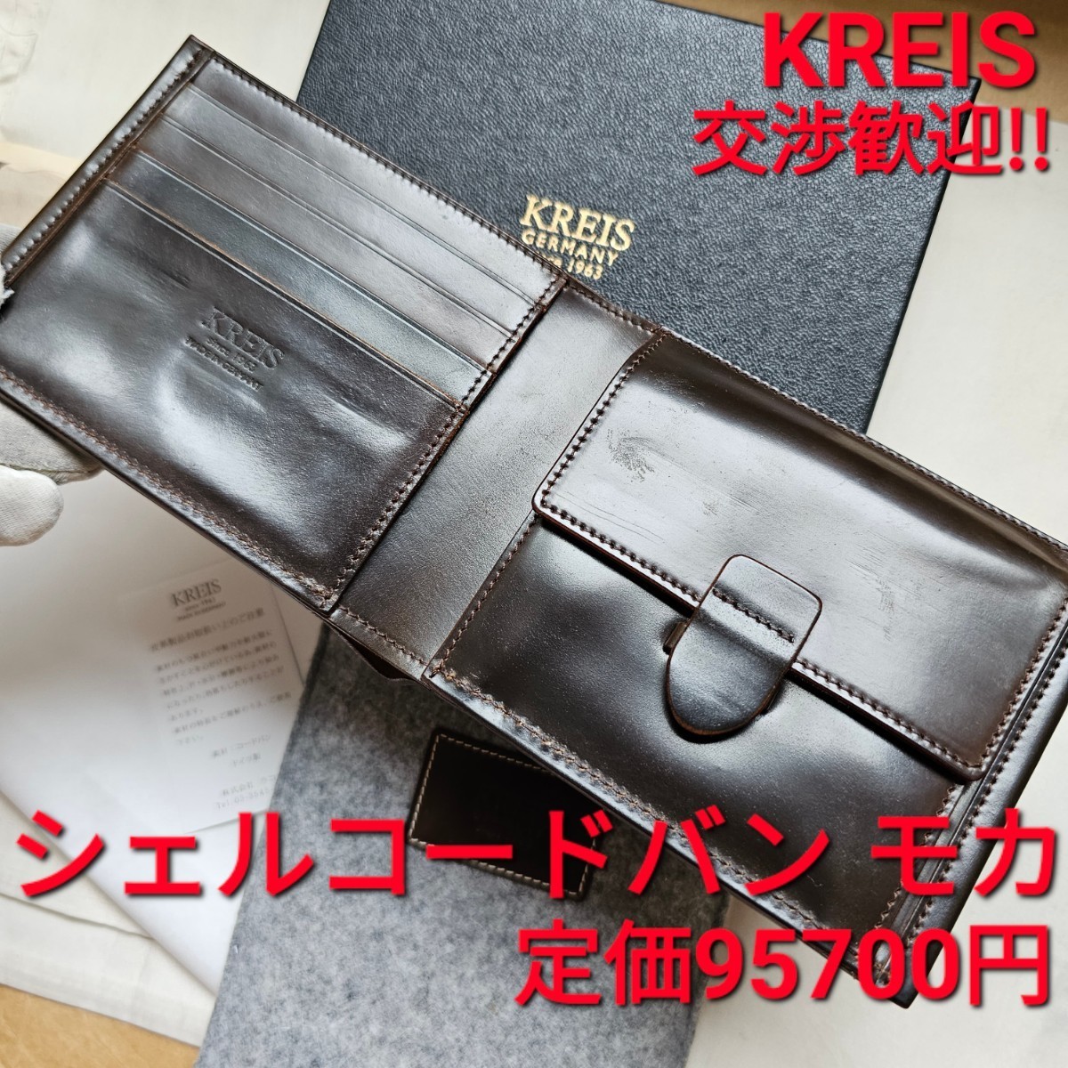 2023年最新】ヤフオク! -kreis 財布(財布)の中古品・新品・未使用品一覧