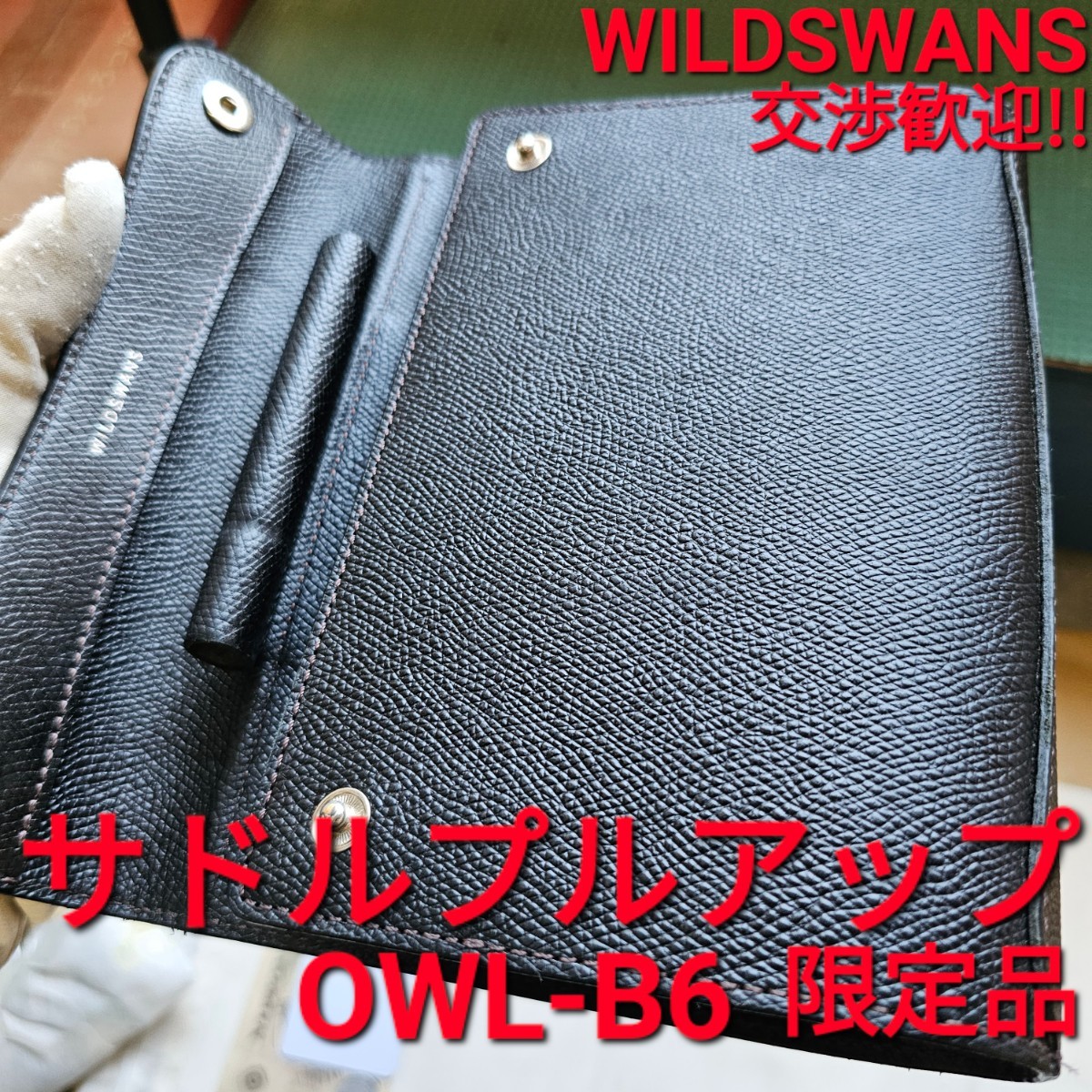 美品 交渉可 ラファロ WILDSWANS ゴート goat サドルプルアップ サドル