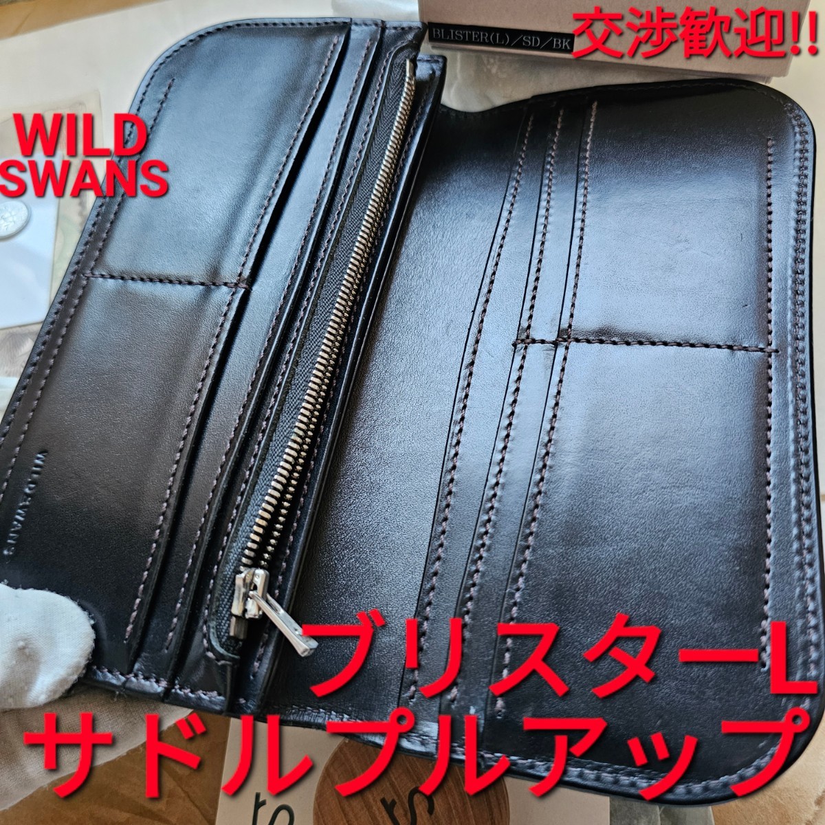 新品 交渉可 ブリスター WILDSWANS サドルプルアップ コードバン