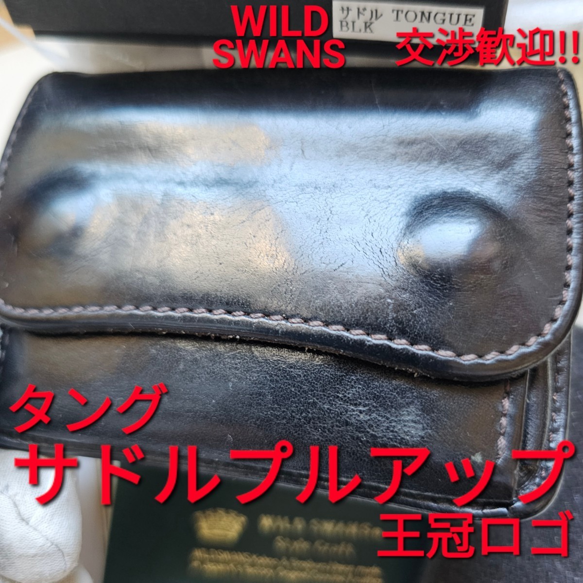 希少品】 WILDSWANS スパンカー1 ワイルドスワンズ SPANKER1 サドル